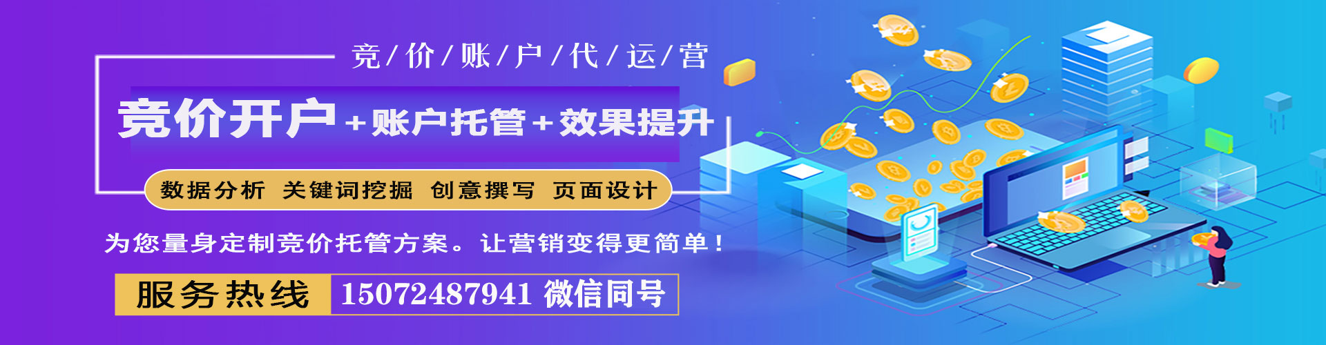 萧山推广信息流